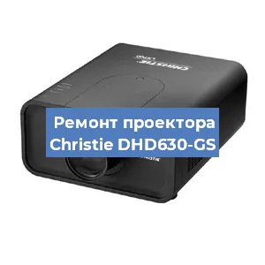 Замена поляризатора на проекторе Christie DHD630-GS в Челябинске